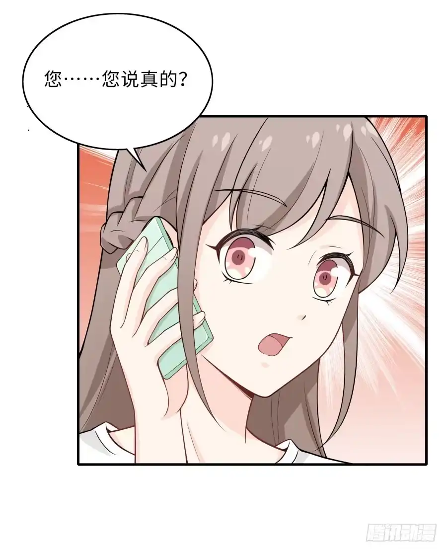 《恋爱云书》147 幸福公式 第57页