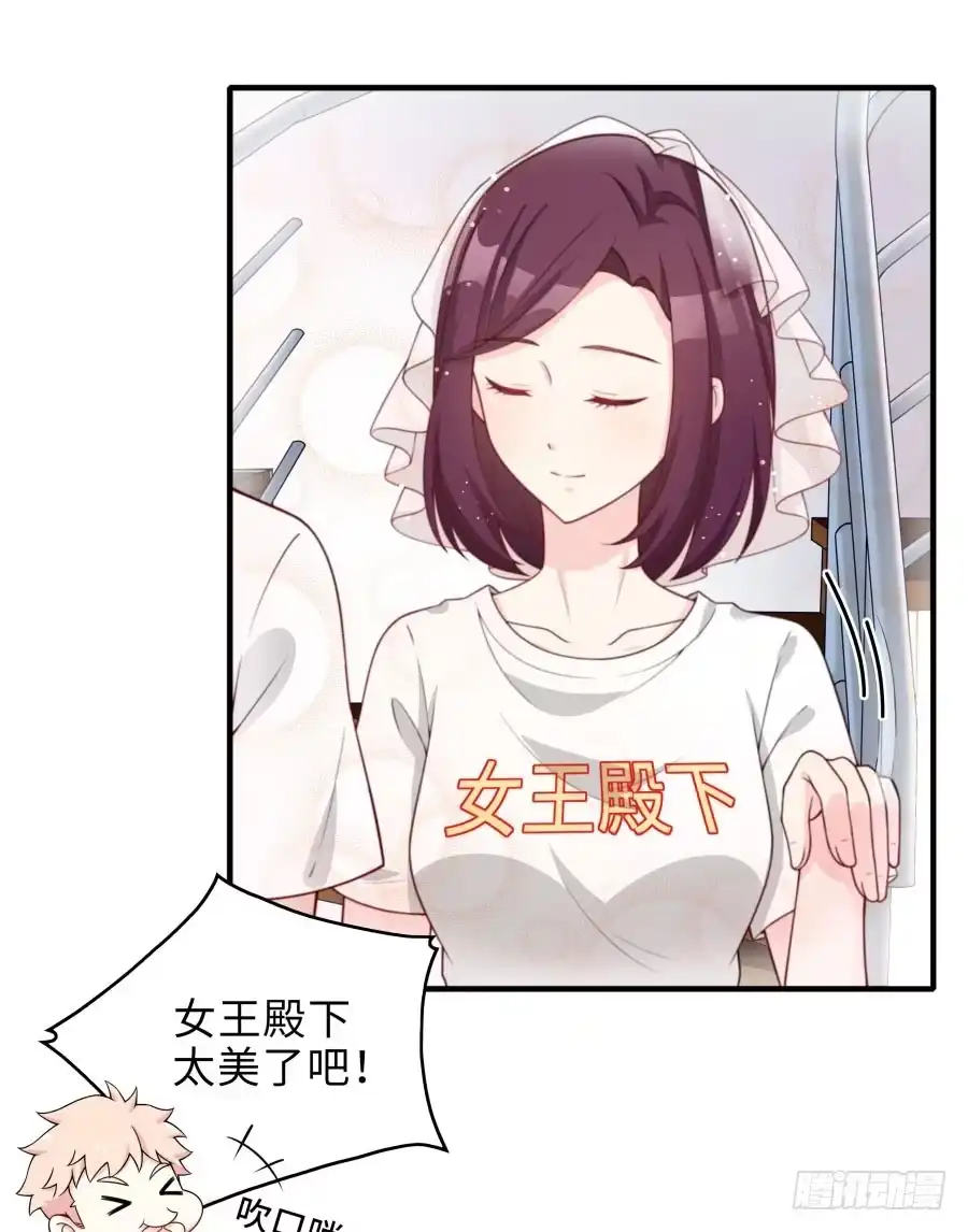 《恋爱云书》147 幸福公式 第29页