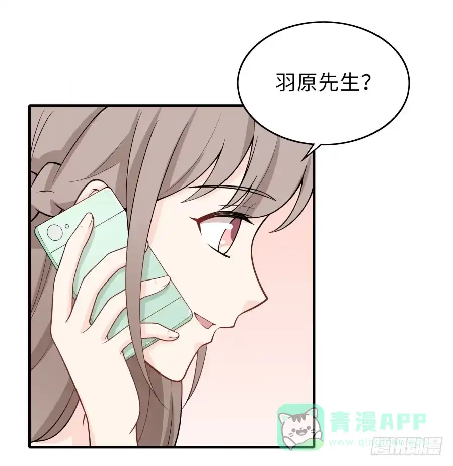 《恋爱云书》147 幸福公式 第56页
