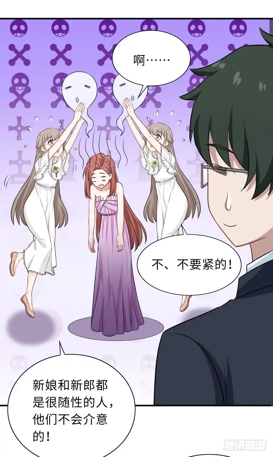 《恋爱云书》147 幸福公式 第9页