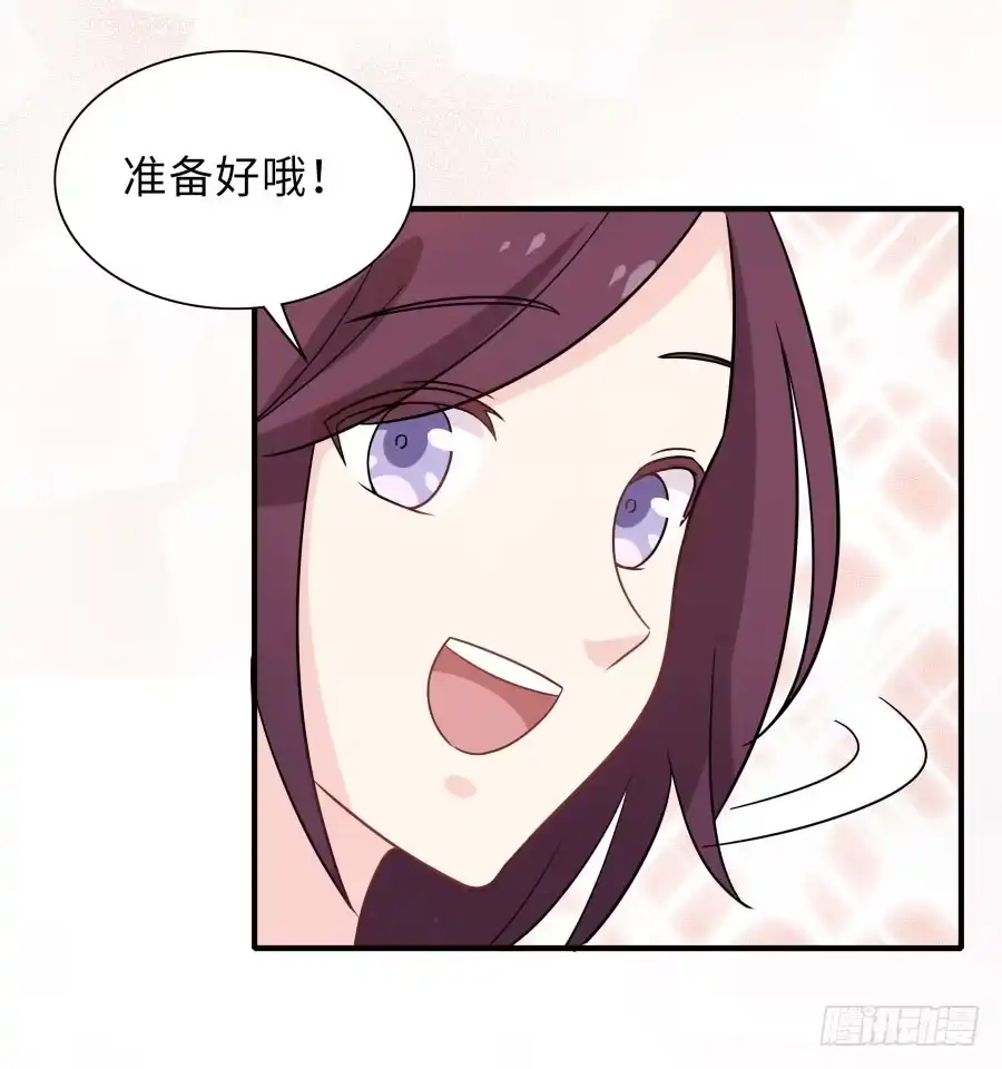 《恋爱云书》147 幸福公式 第37页