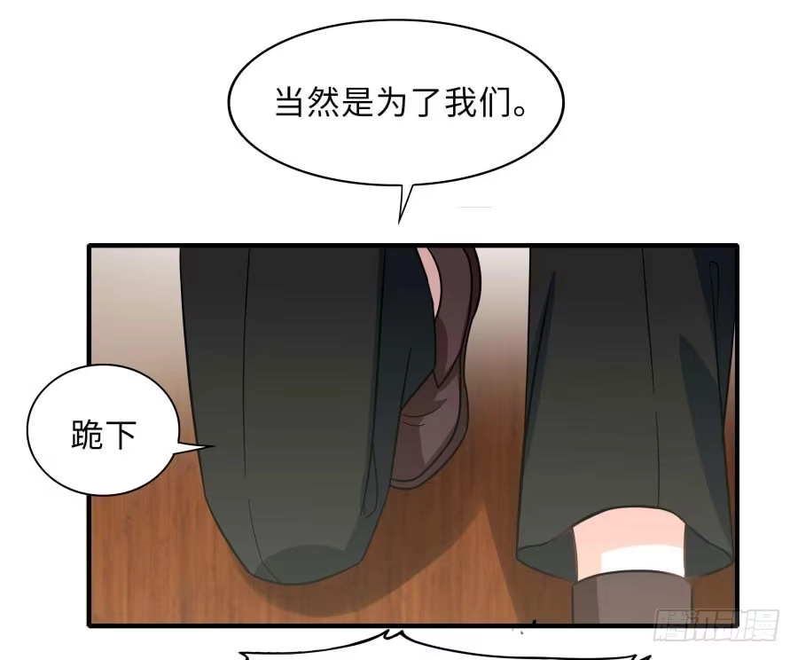 《恋爱云书》147 幸福公式 第44页