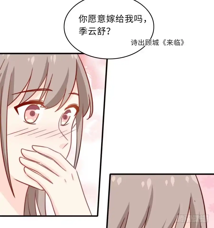 《恋爱云书》147 幸福公式 第48页