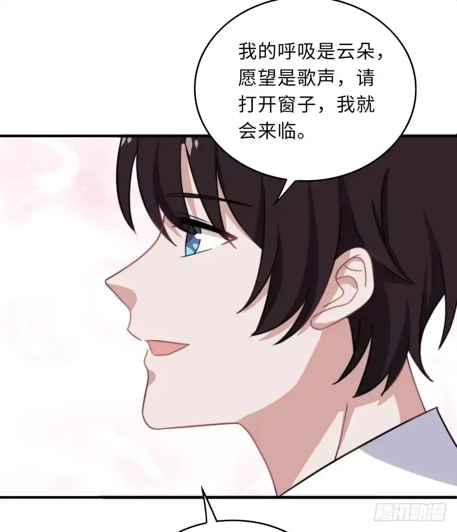 《恋爱云书》147 幸福公式 第47页