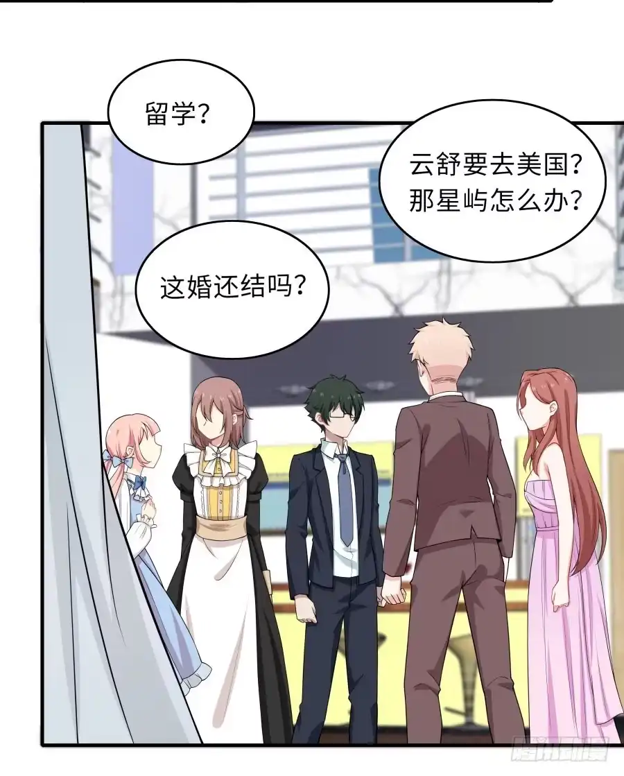 《恋爱云书》147 幸福公式 第65页