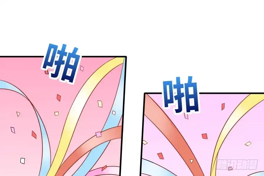 《恋爱云书》147 幸福公式 第25页