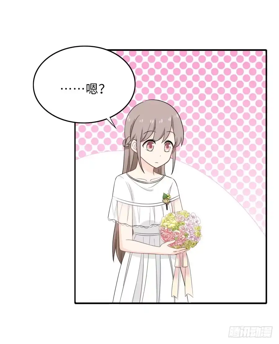 《恋爱云书》147 幸福公式 第42页
