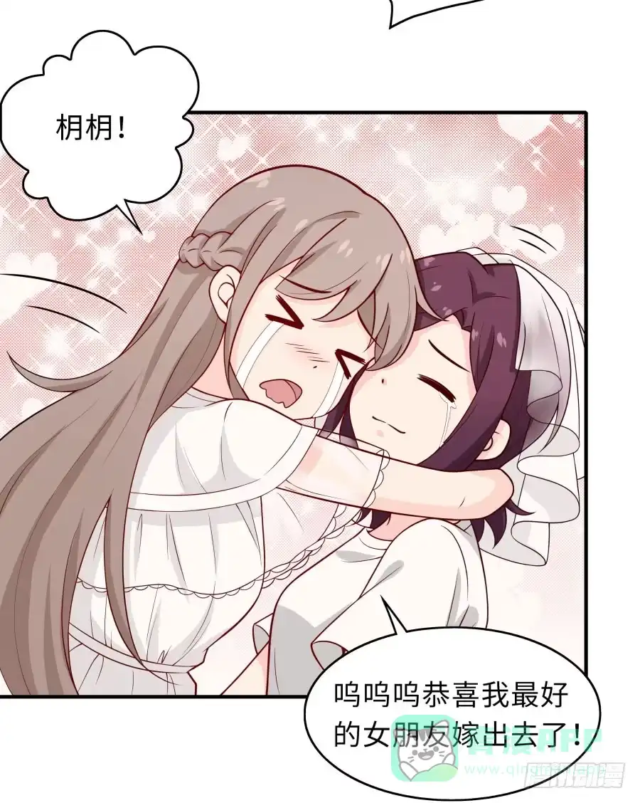 《恋爱云书》147 幸福公式 第31页