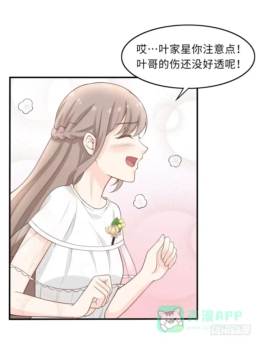 《恋爱云书》148 宿命的必然 第31页