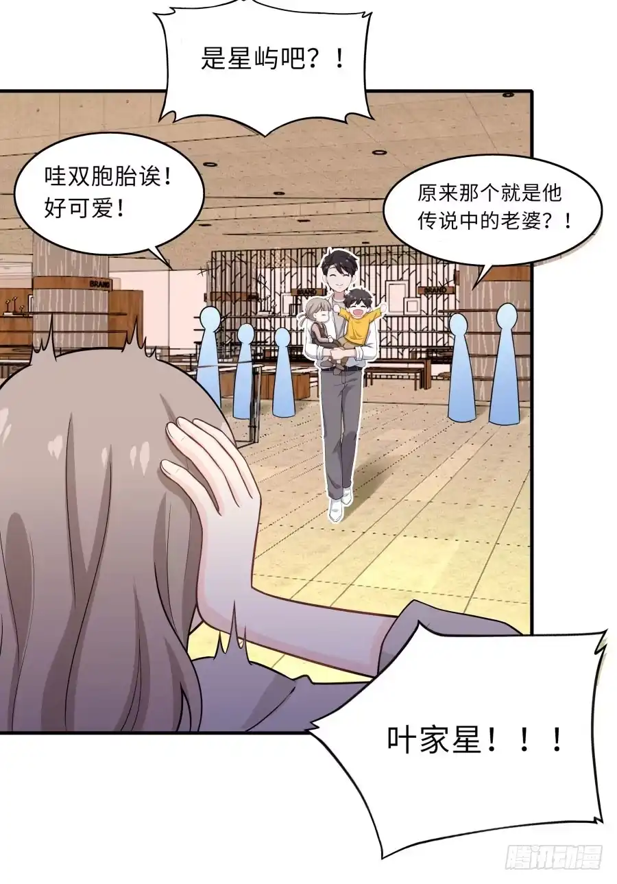 《恋爱云书》148 宿命的必然 第57页