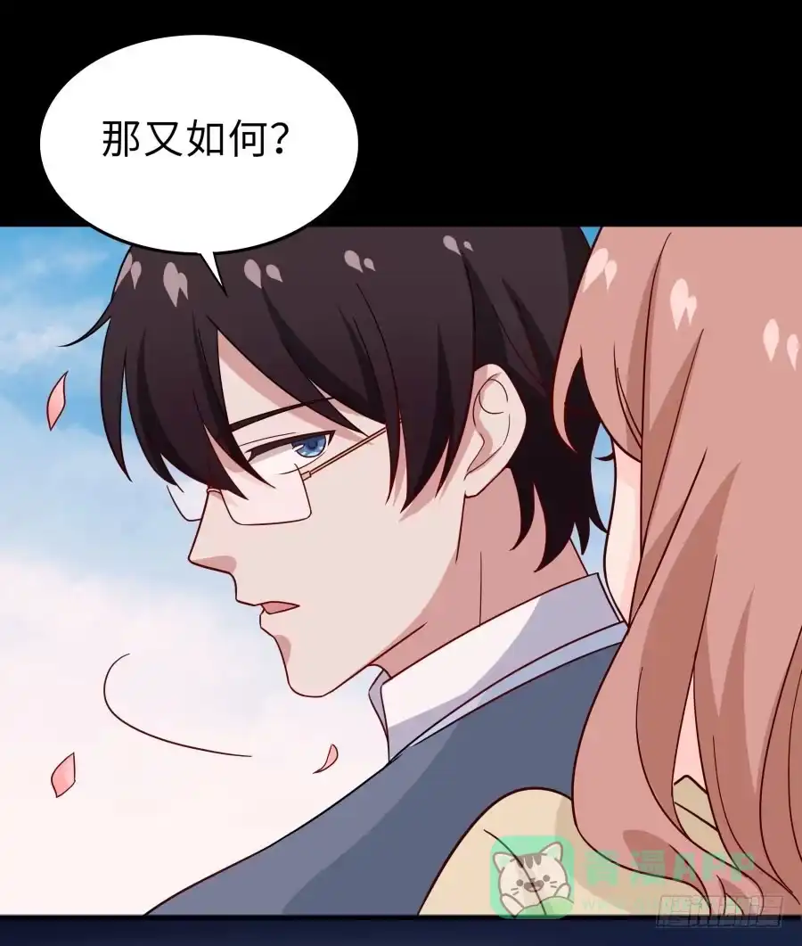 《恋爱云书》148 宿命的必然 第41页