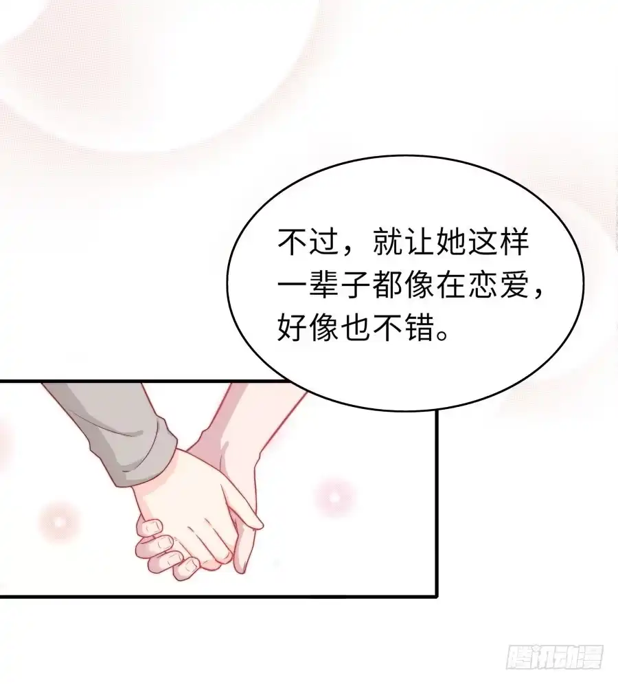 《恋爱云书》148 宿命的必然 第73页