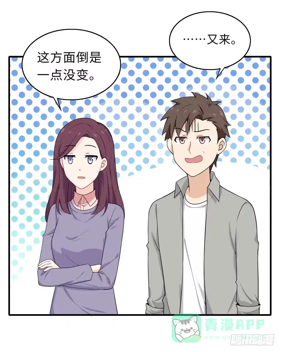 《恋爱云书》148 宿命的必然 第71页