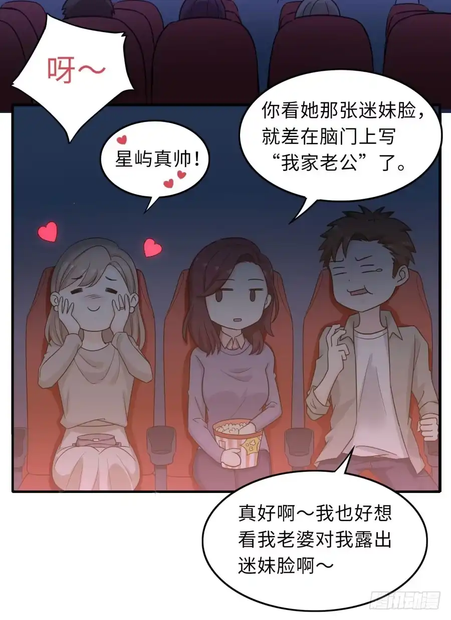 《恋爱云书》148 宿命的必然 第44页