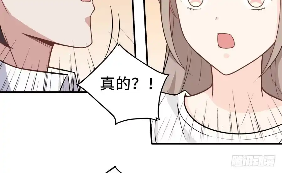 《恋爱云书》148 宿命的必然 第7页