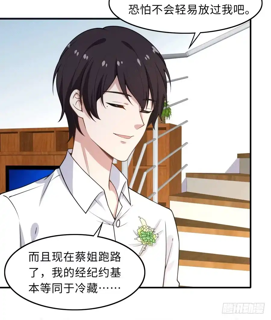 《恋爱云书》148 宿命的必然 第4页