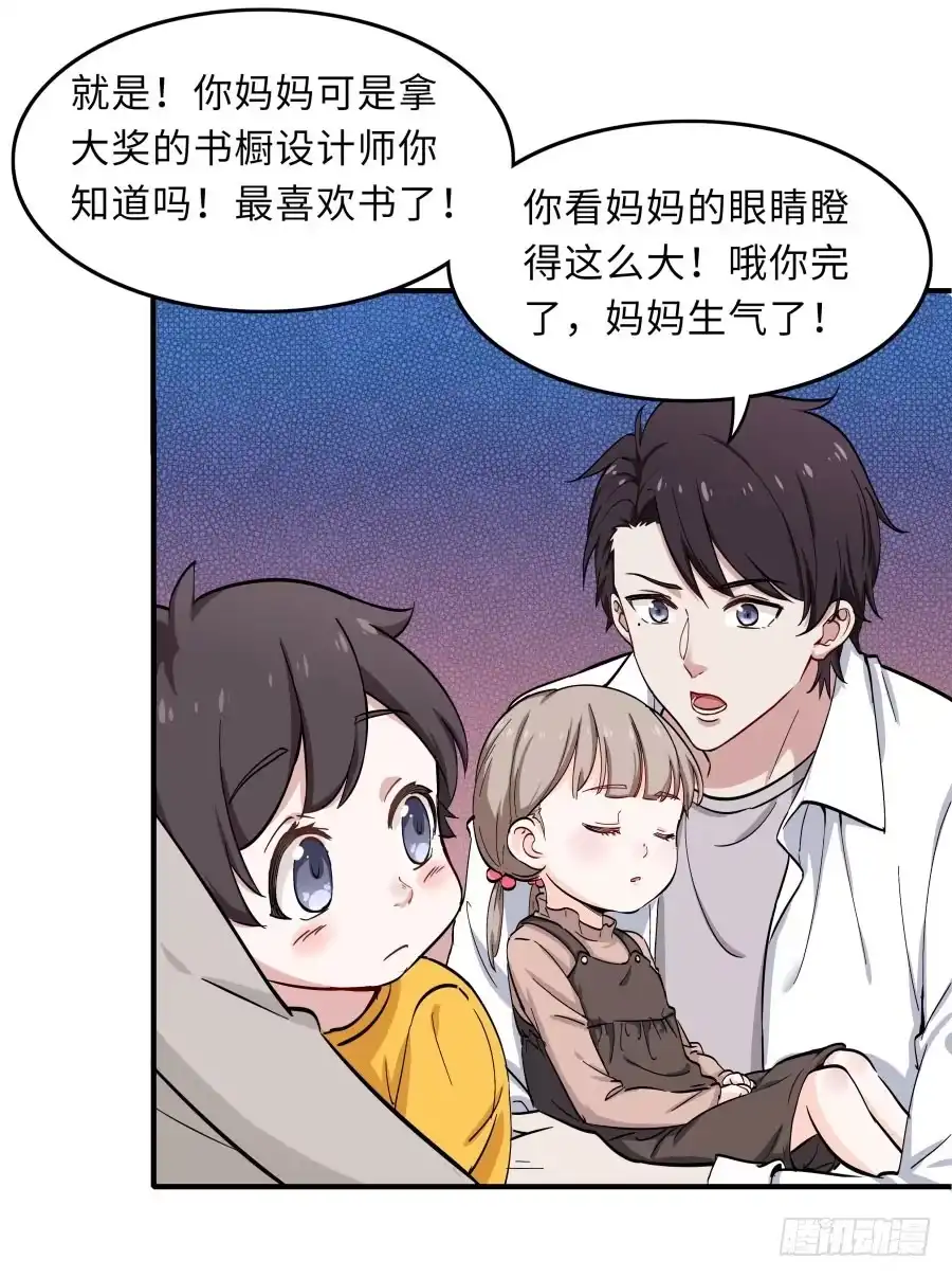 《恋爱云书》148 宿命的必然 第62页
