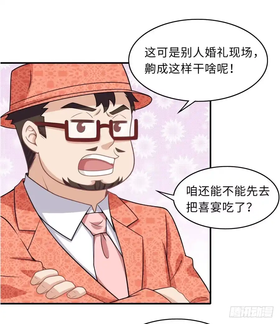 《恋爱云书》148 宿命的必然 第24页