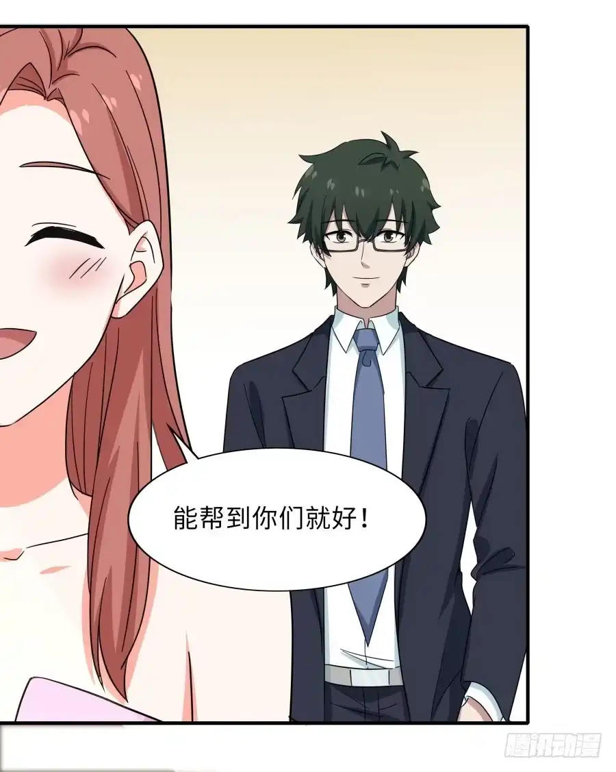《恋爱云书》148 宿命的必然 第14页