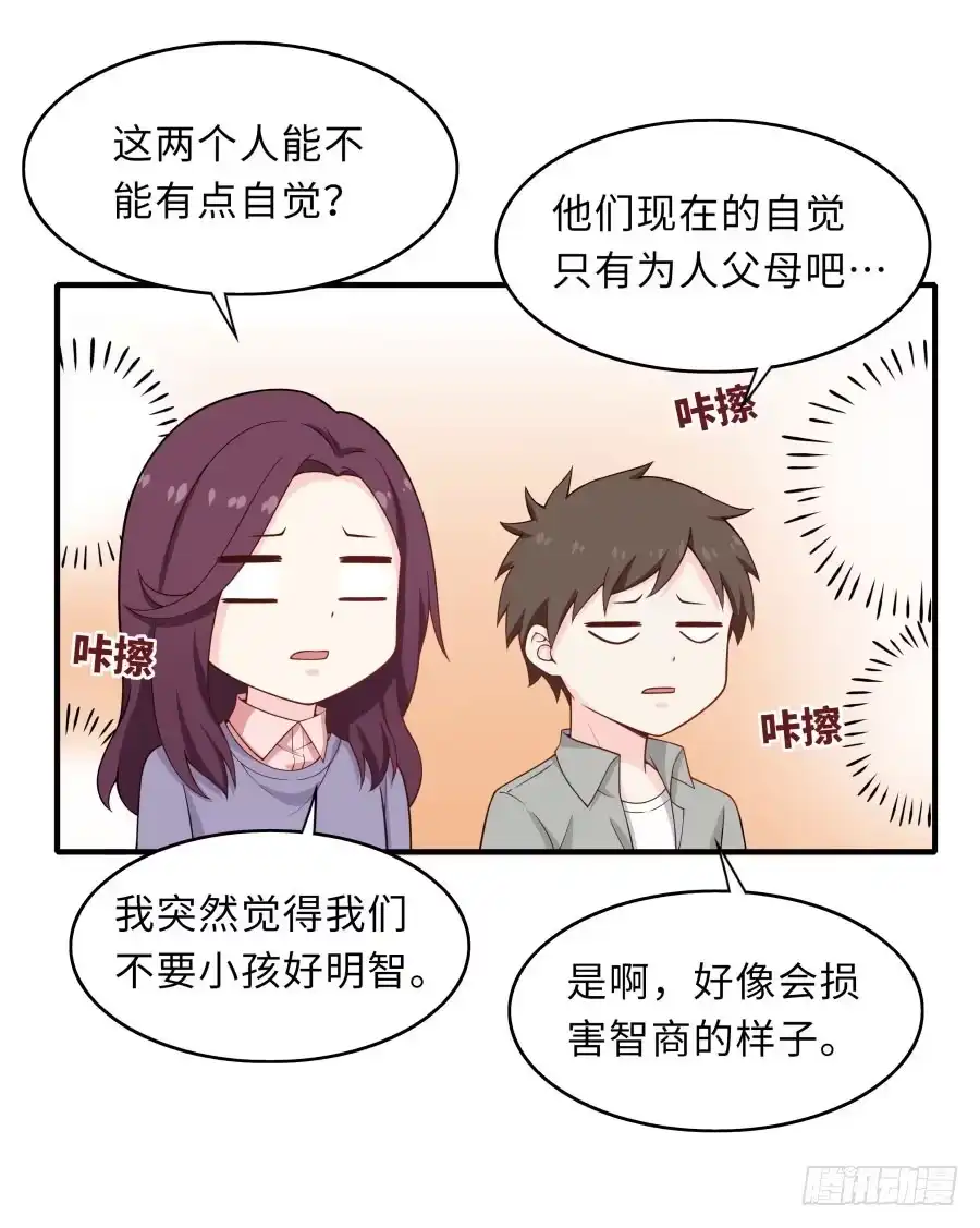 《恋爱云书》148 宿命的必然 第67页