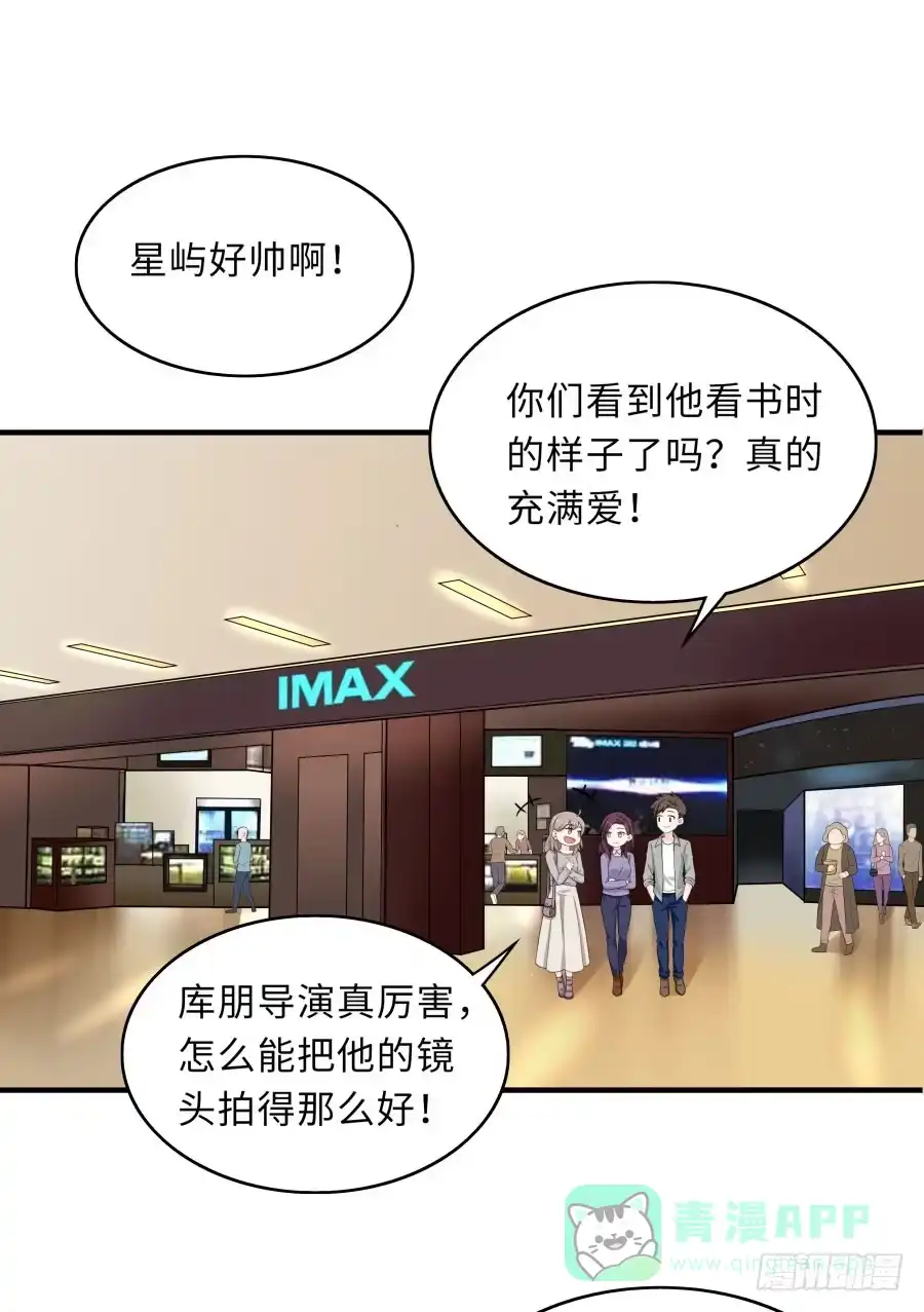 《恋爱云书》148 宿命的必然 第46页