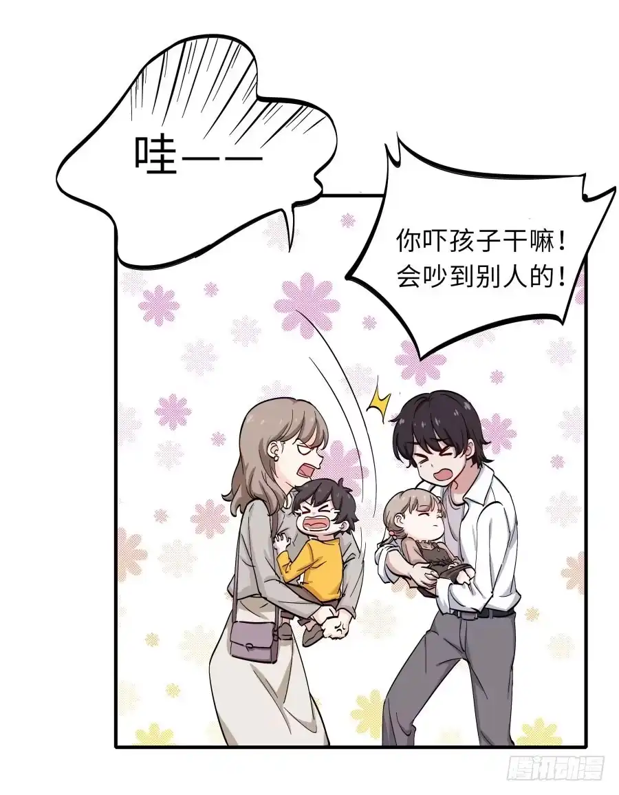 《恋爱云书》148 宿命的必然 第64页
