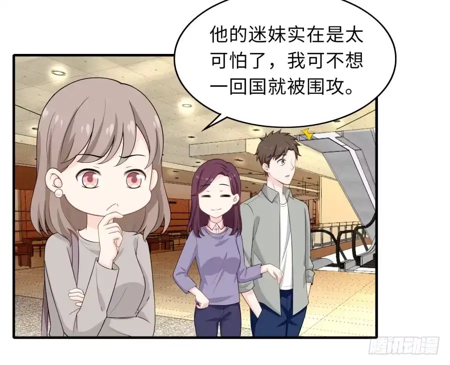 《恋爱云书》148 宿命的必然 第53页