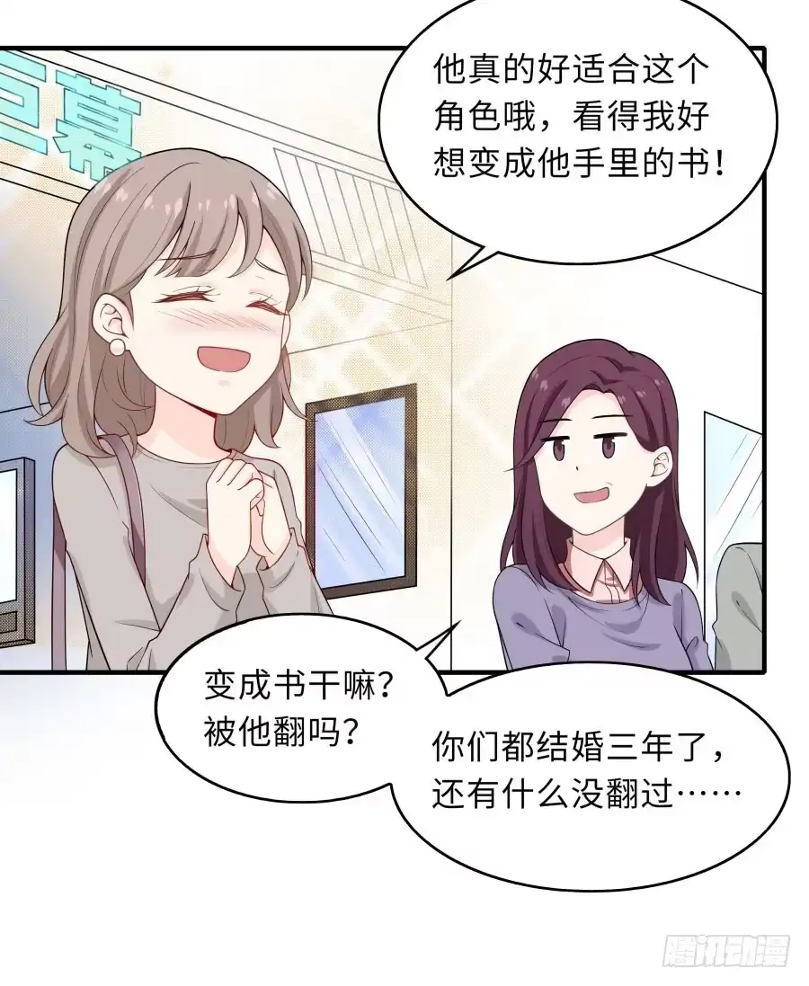 《恋爱云书》148 宿命的必然 第47页