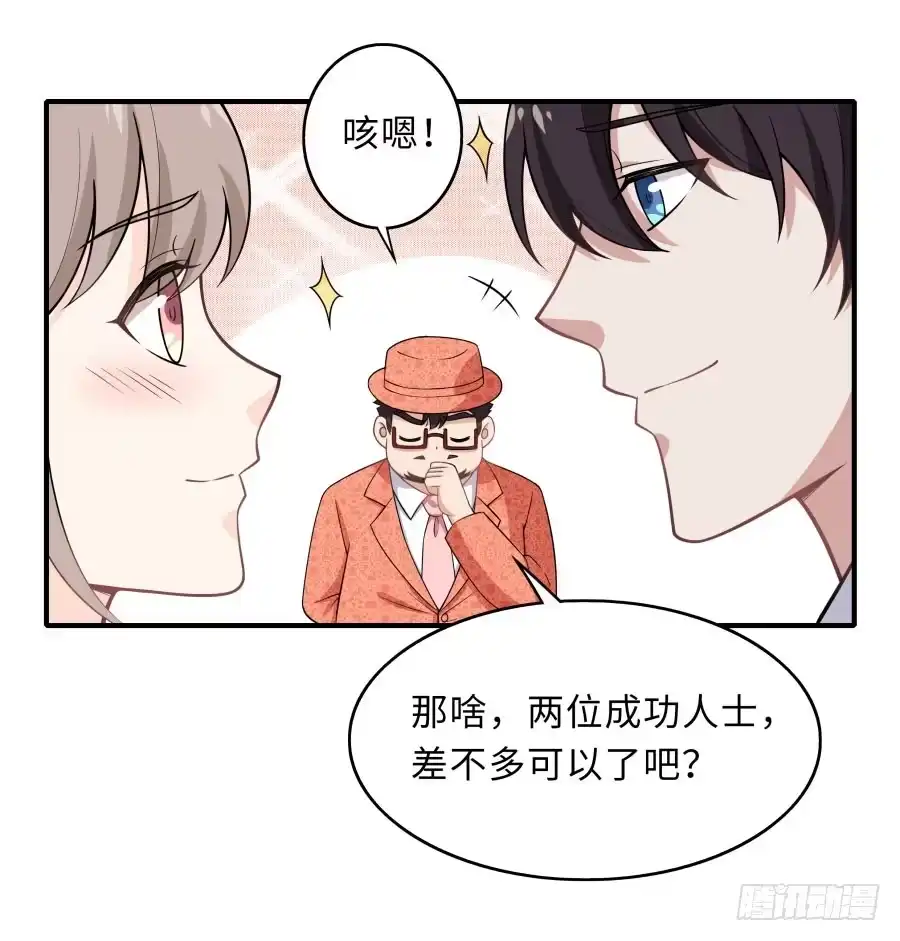 《恋爱云书》148 宿命的必然 第23页