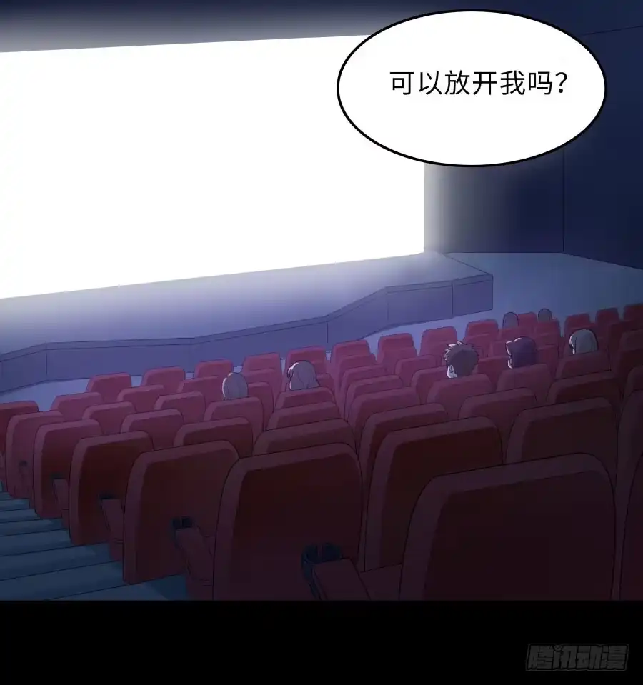 《恋爱云书》148 宿命的必然 第42页