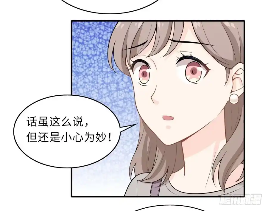 《恋爱云书》148 宿命的必然 第52页