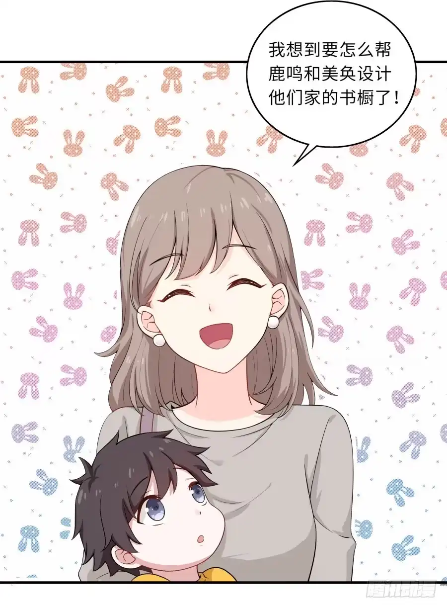 《恋爱云书》148 宿命的必然 第70页