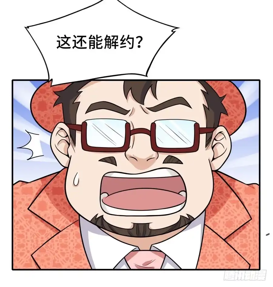 《恋爱云书》148 宿命的必然 第8页
