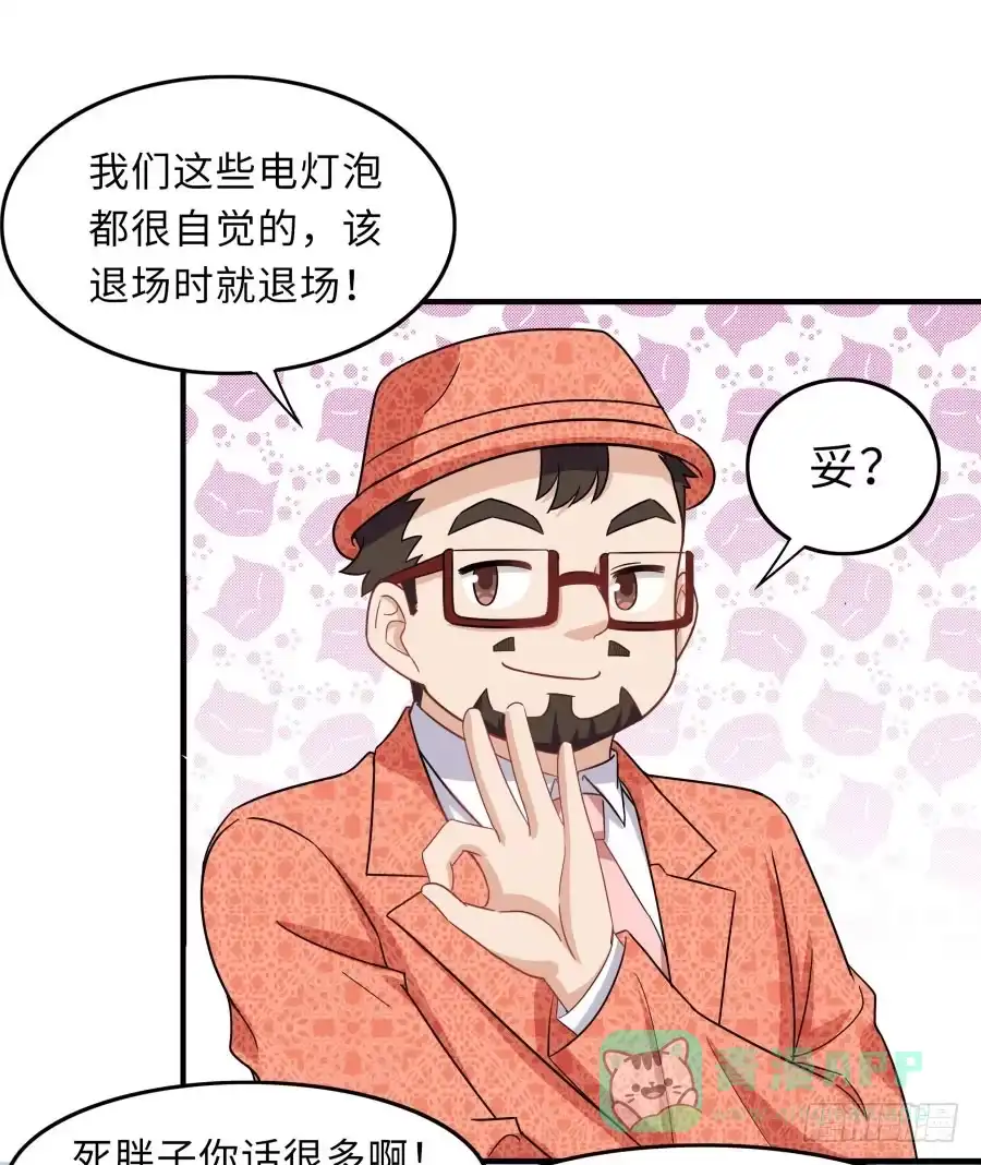 《恋爱云书》148 宿命的必然 第26页