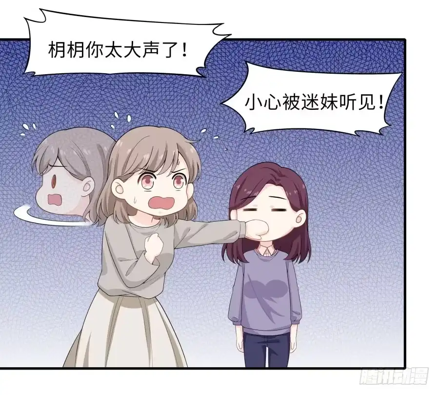 《恋爱云书》148 宿命的必然 第49页