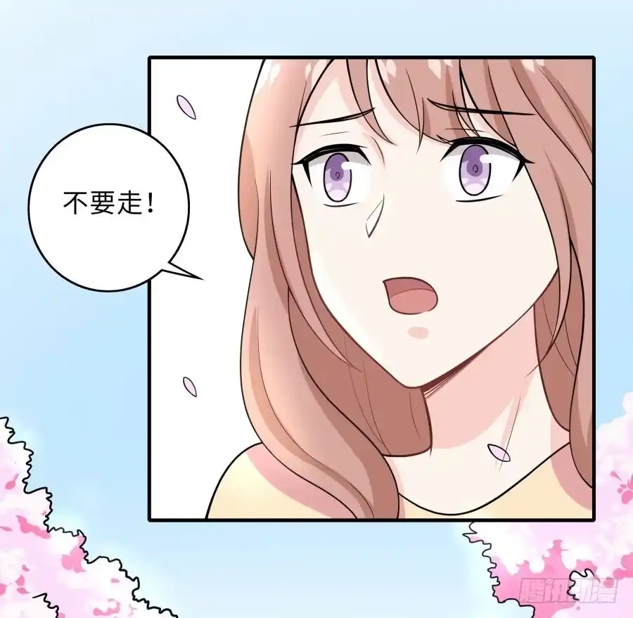 《恋爱云书》148 宿命的必然 第39页