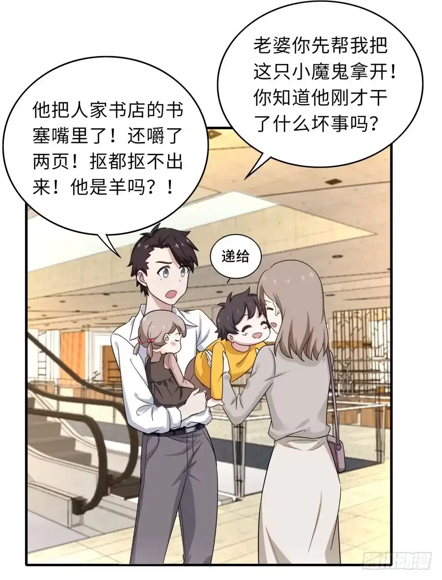 《恋爱云书》148 宿命的必然 第59页