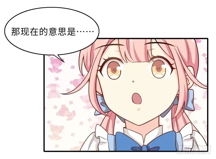 《恋爱云书》148 宿命的必然 第15页