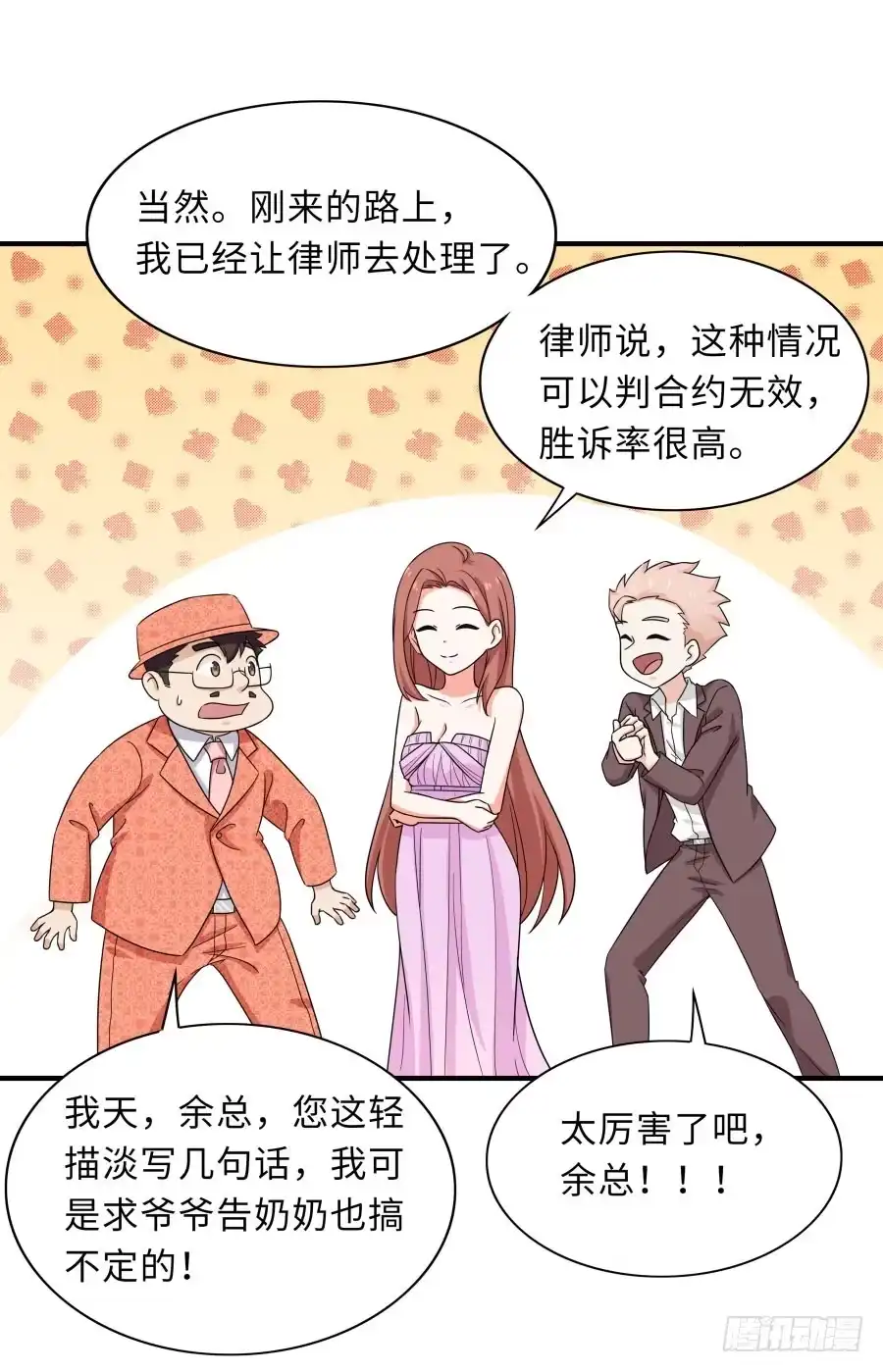 《恋爱云书》148 宿命的必然 第9页