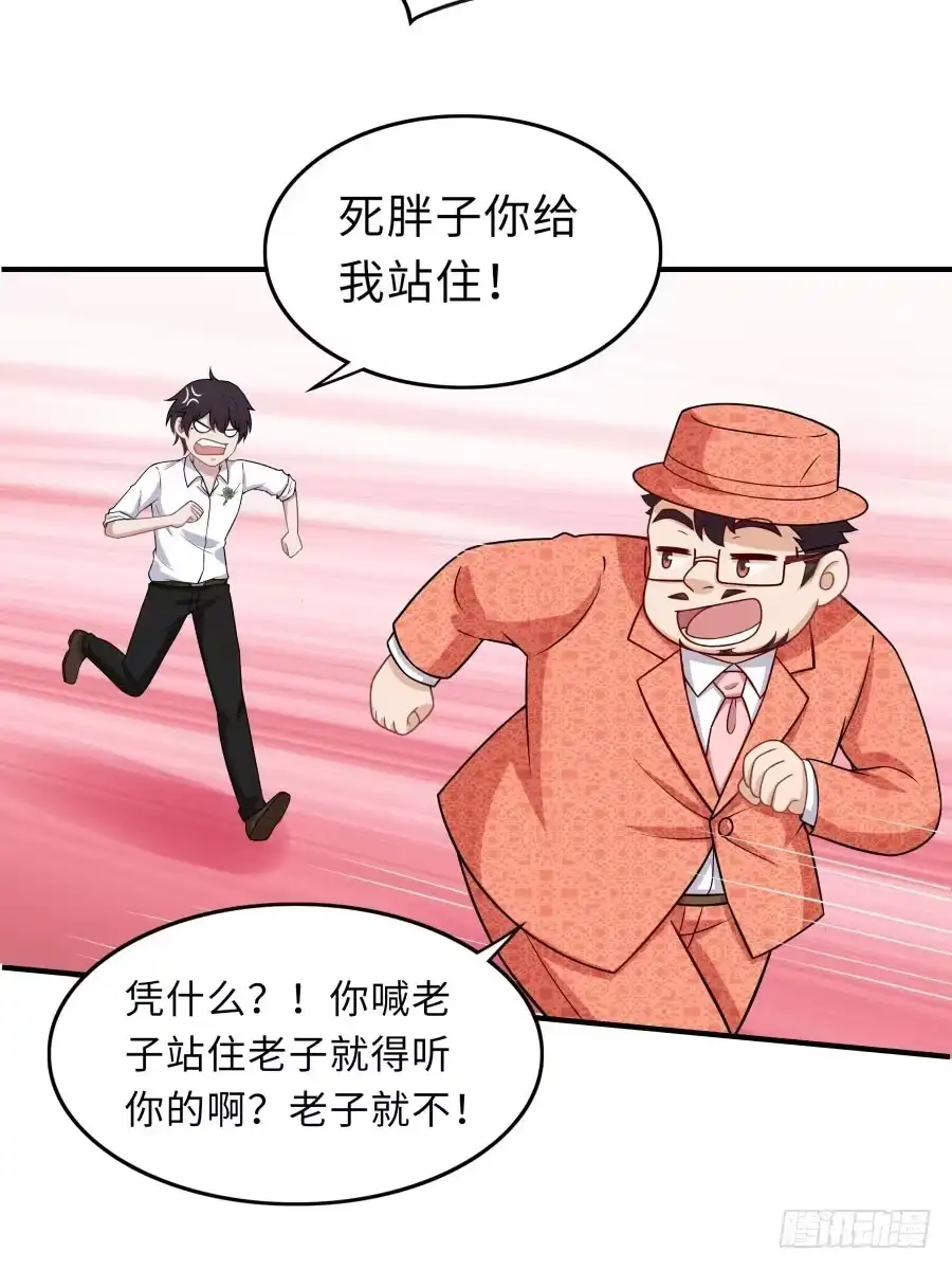 《恋爱云书》148 宿命的必然 第30页