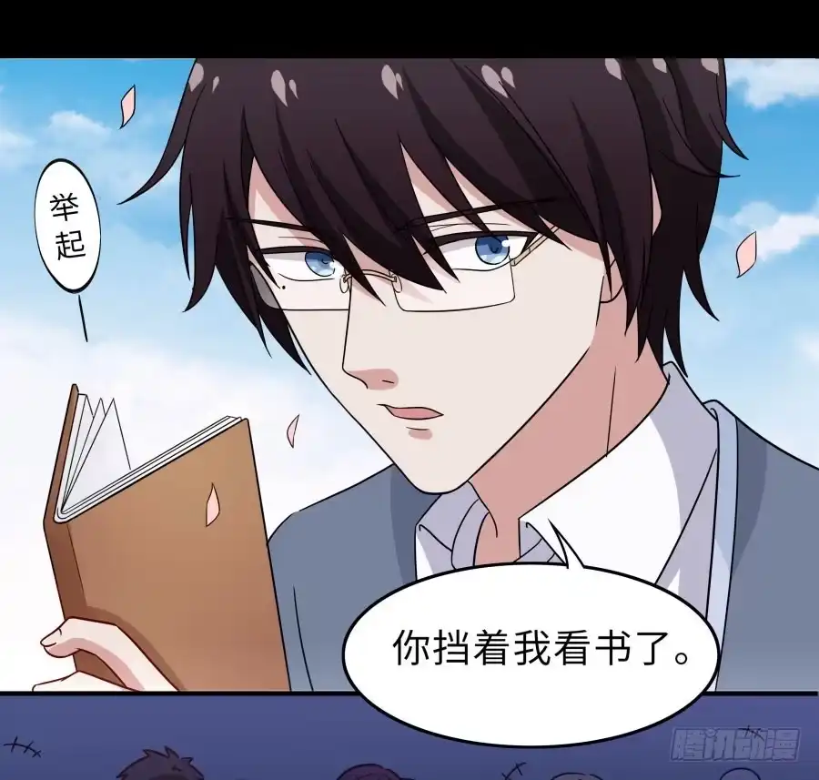 《恋爱云书》148 宿命的必然 第43页