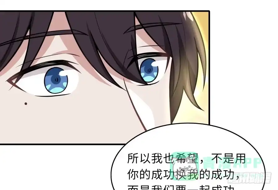 《恋爱云书》148 宿命的必然 第21页