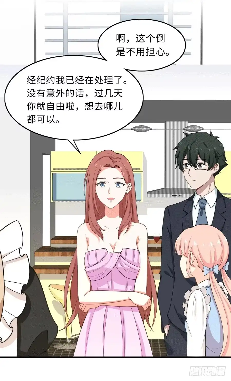 《恋爱云书》148 宿命的必然 第5页