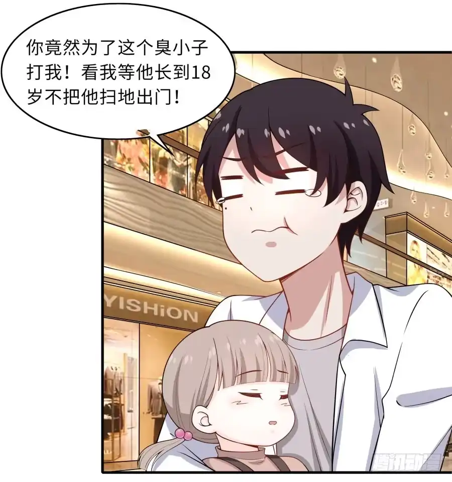 《恋爱云书》148 宿命的必然 第65页
