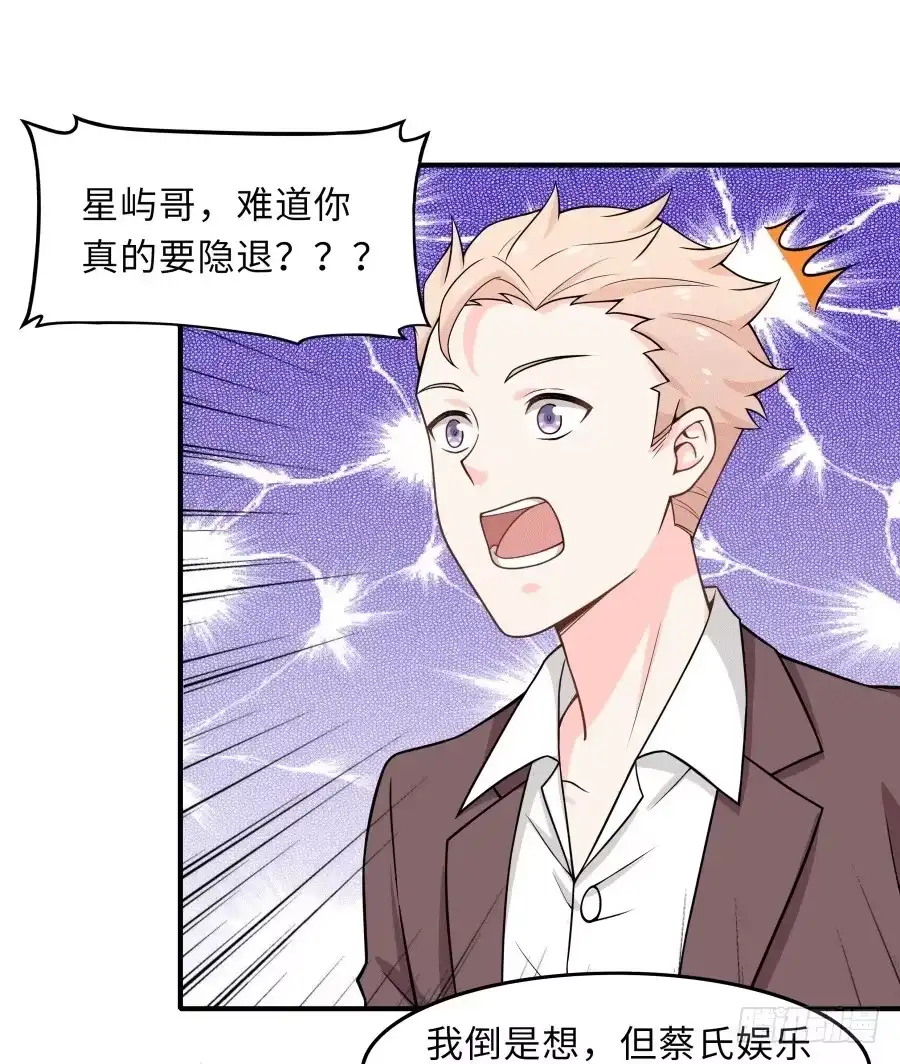 《恋爱云书》148 宿命的必然 第3页