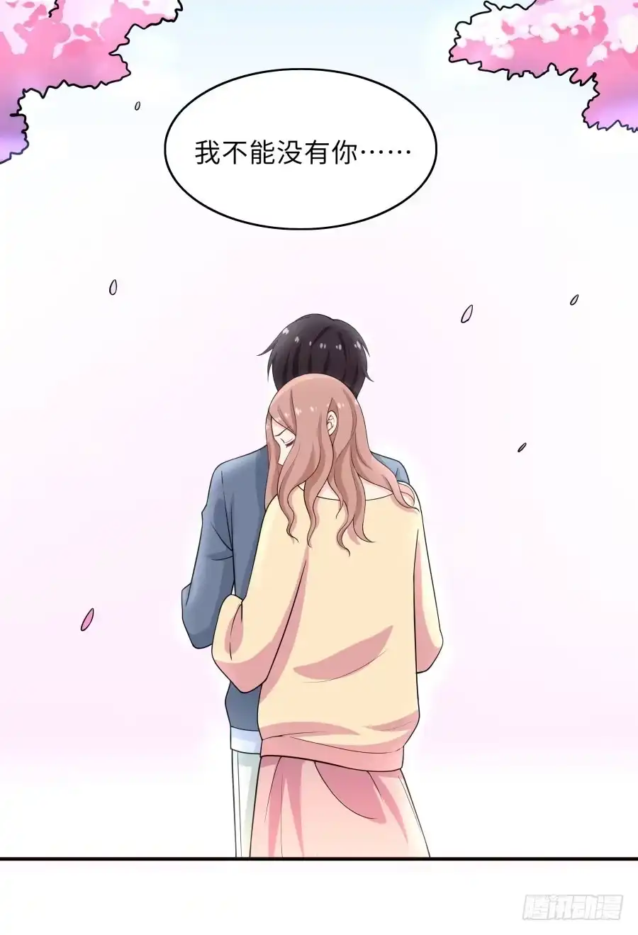 《恋爱云书》148 宿命的必然 第40页