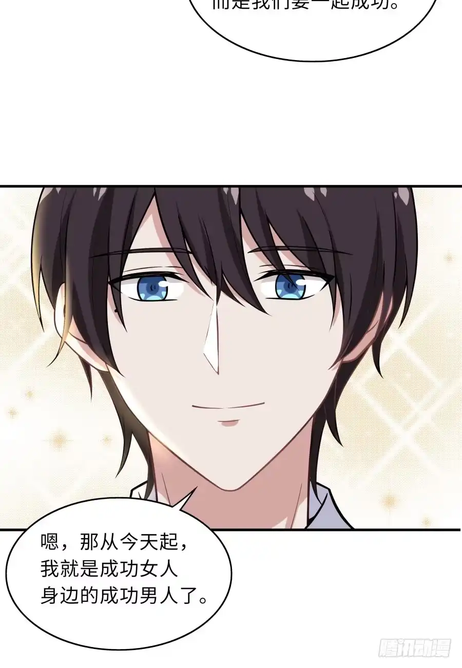 《恋爱云书》148 宿命的必然 第22页