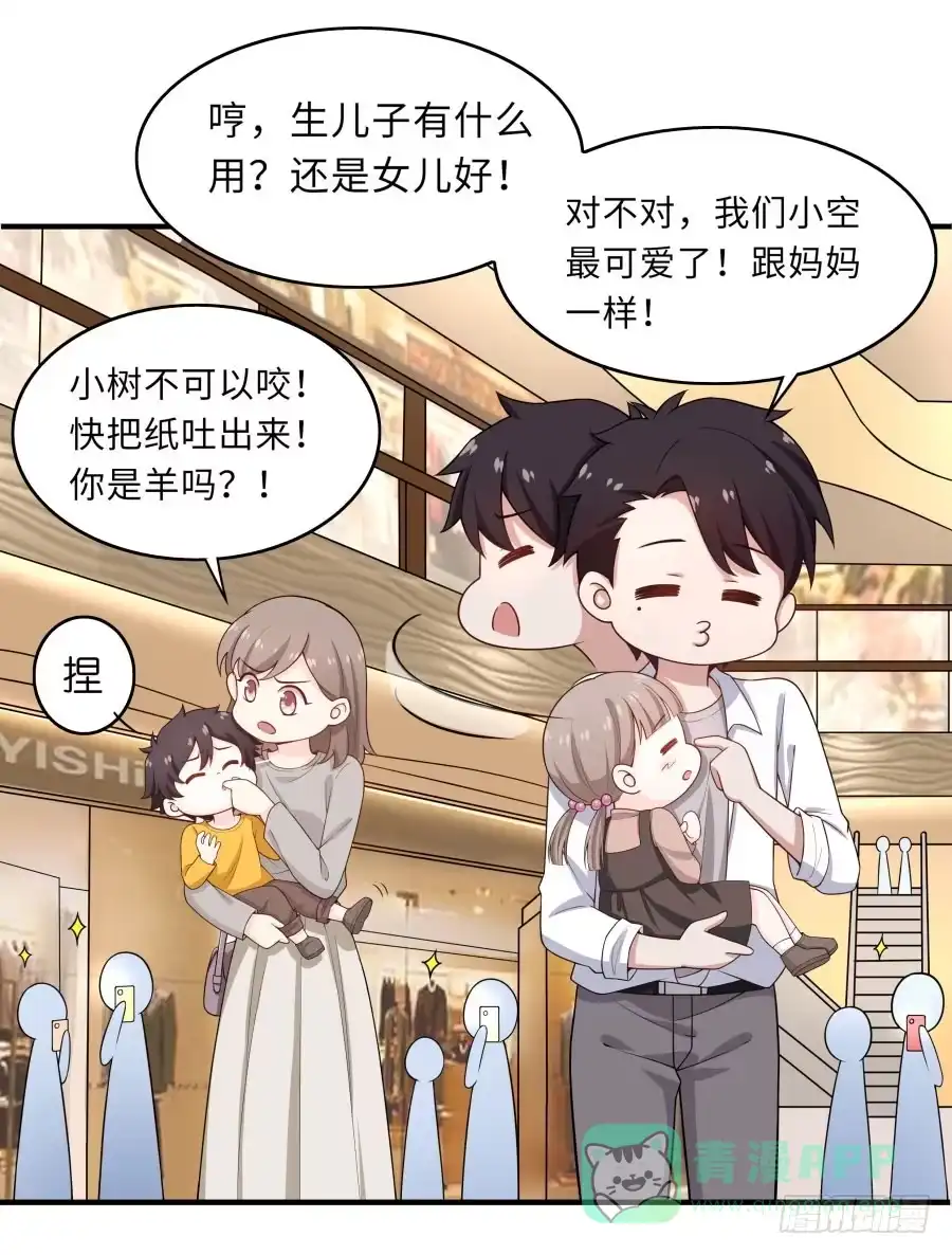 《恋爱云书》148 宿命的必然 第66页