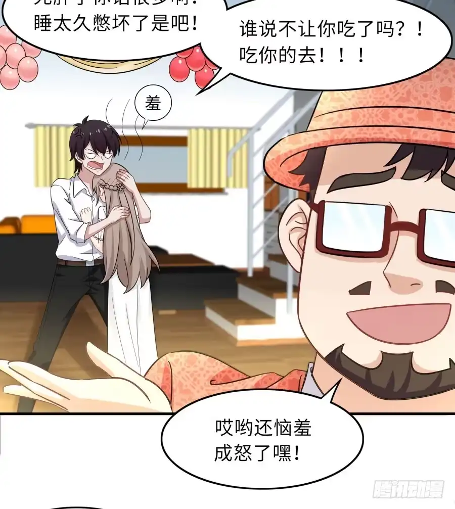 《恋爱云书》148 宿命的必然 第27页
