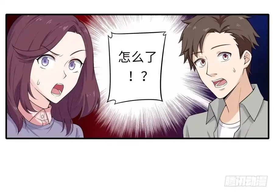 《恋爱云书》148 宿命的必然 第69页
